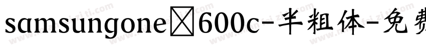 samsungone 600c-半粗体字体转换